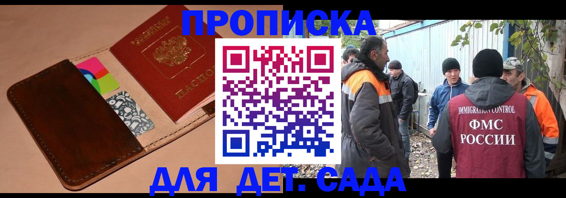 прописка иностранных граждан в Полярных Зорях