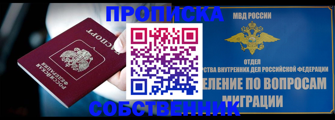 временная регистрация в Полярных Зорях
