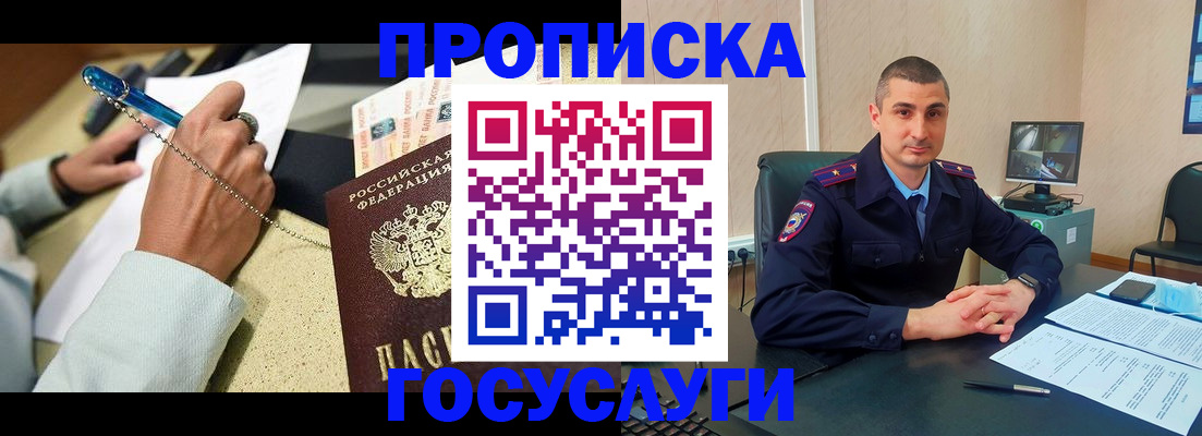 временная регистрация в Полярных Зорях
