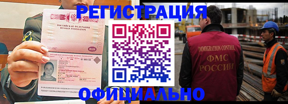 прописка ребенка в Полярных Зорях
