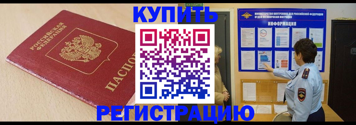 регистрация в Полярных Зорях